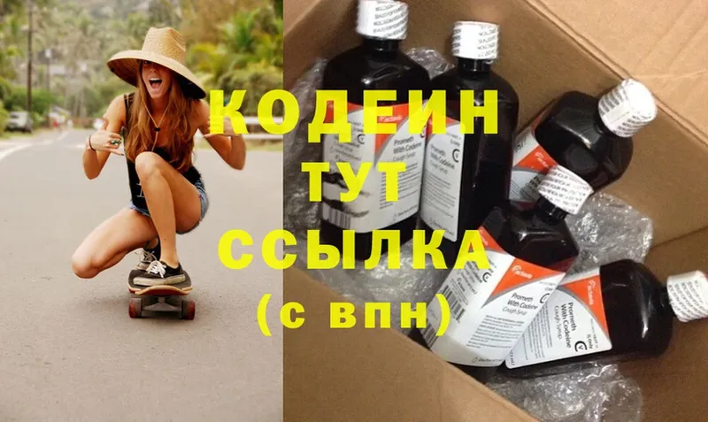 Кодеиновый сироп Lean напиток Lean (лин)  Кадников 